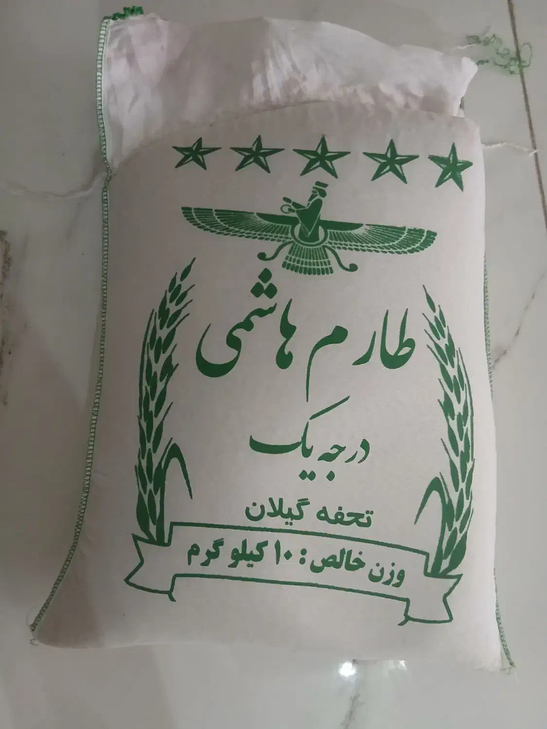 برنج هاشمی|خوردنی و آشامیدنی|اصفهان, ارغوانیه|دیوار