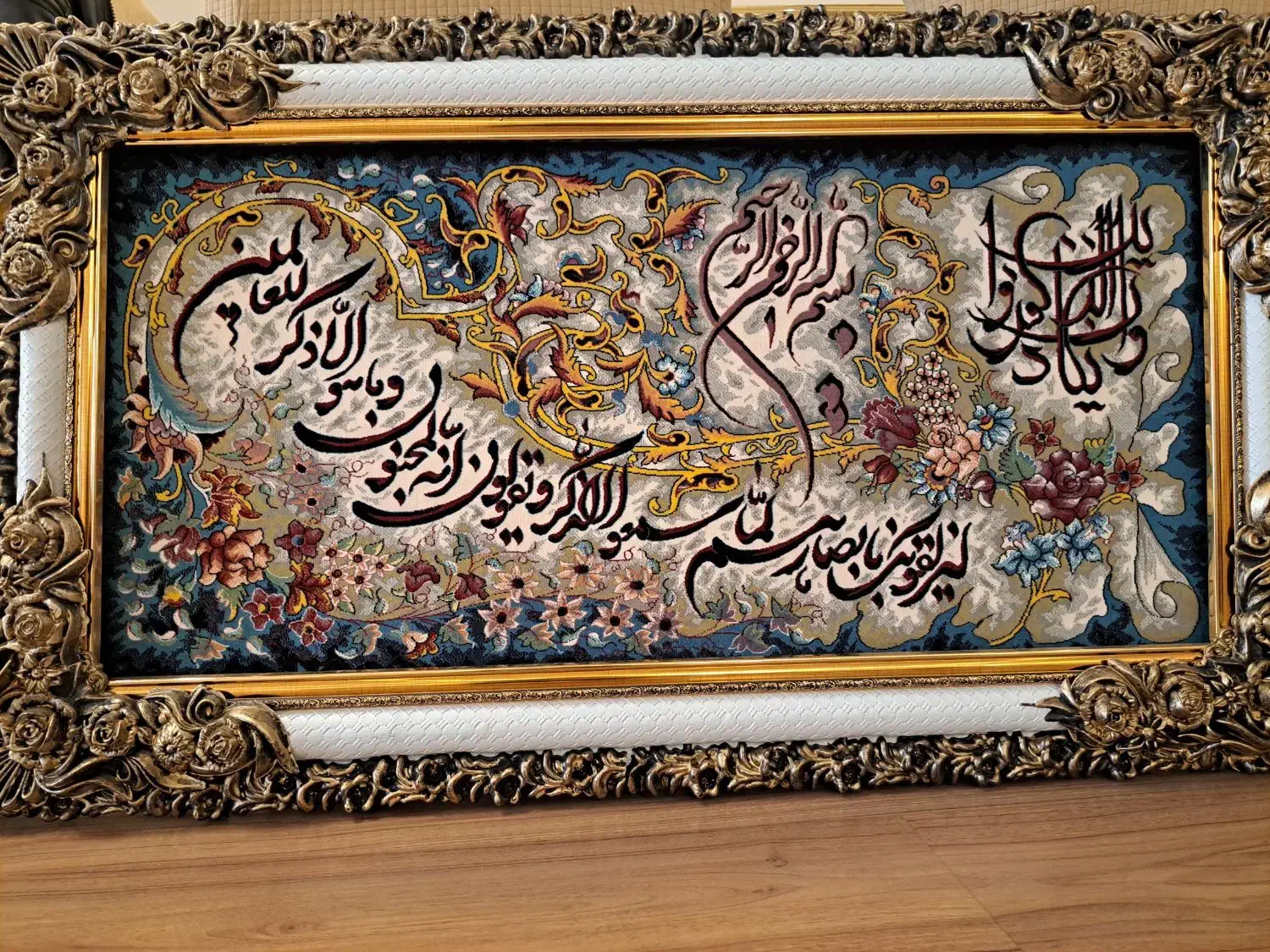 تابلو فرش ان یکاد|تابلو فرش|اصفهان, کوی امام جعفر صادق|دیوار