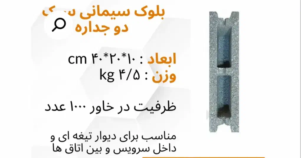 بلوک دیواری سبک وسنگین|عمده‌فروشی|شیراز, انجیره|دیوار