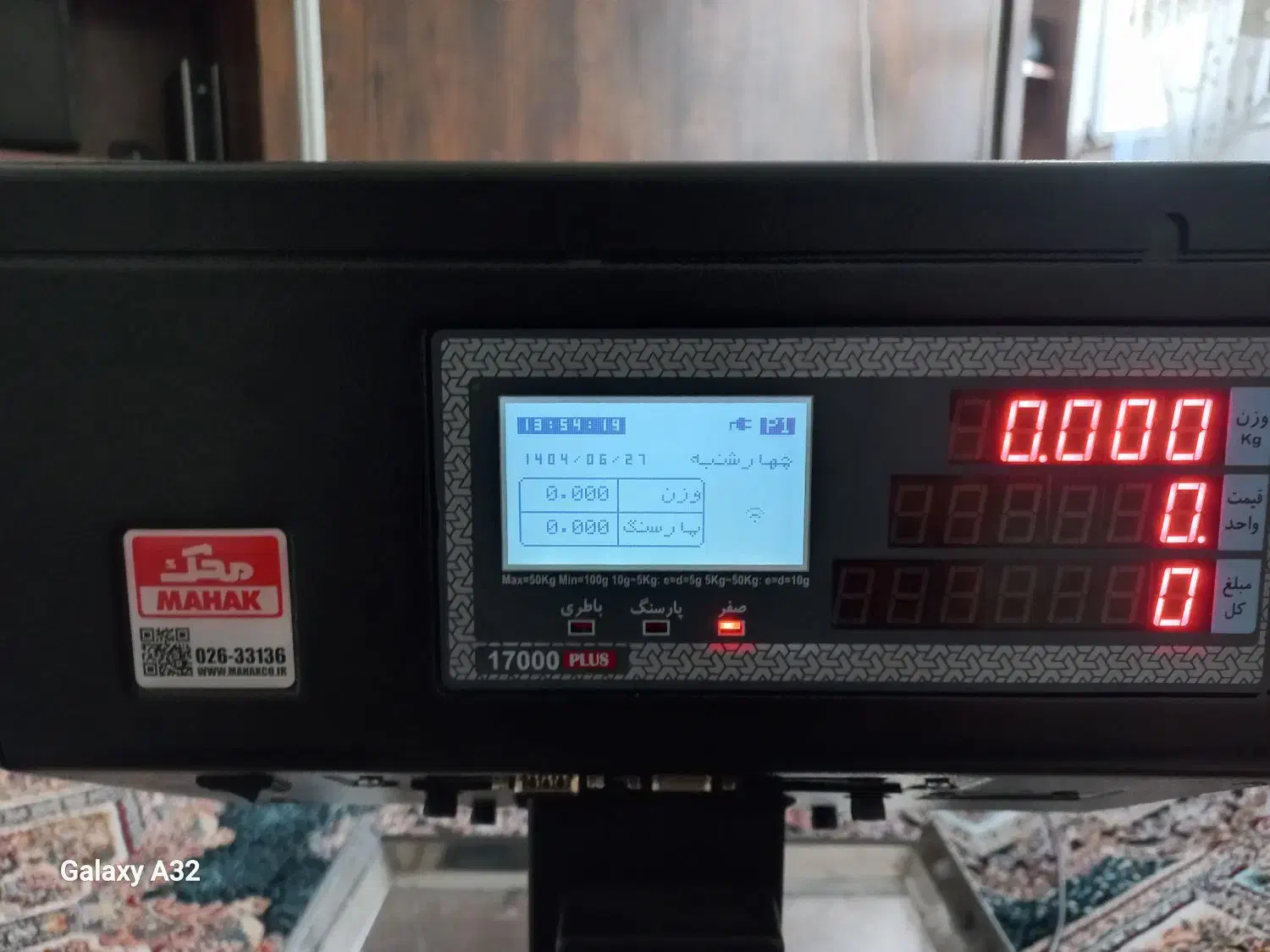 ترازو محک با۱۸ماه گارانتی|فروشگاه و مغازه|مشهد, الهیه|دیوار