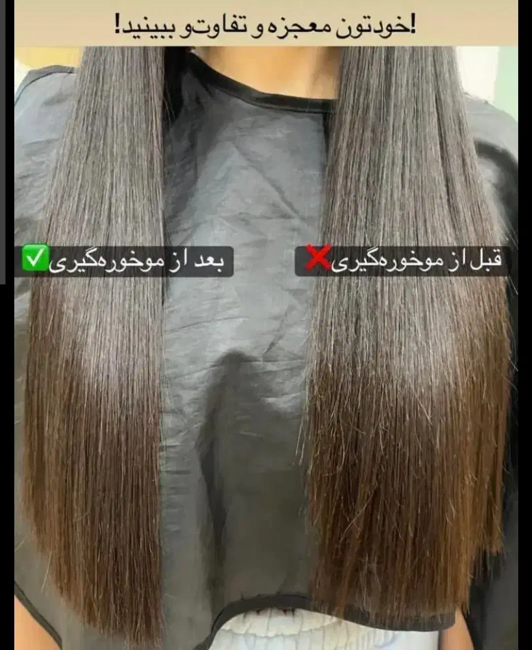 مو خوره گیری|خدمات آرایشگری و زیبایی|یاسوج, |دیوار