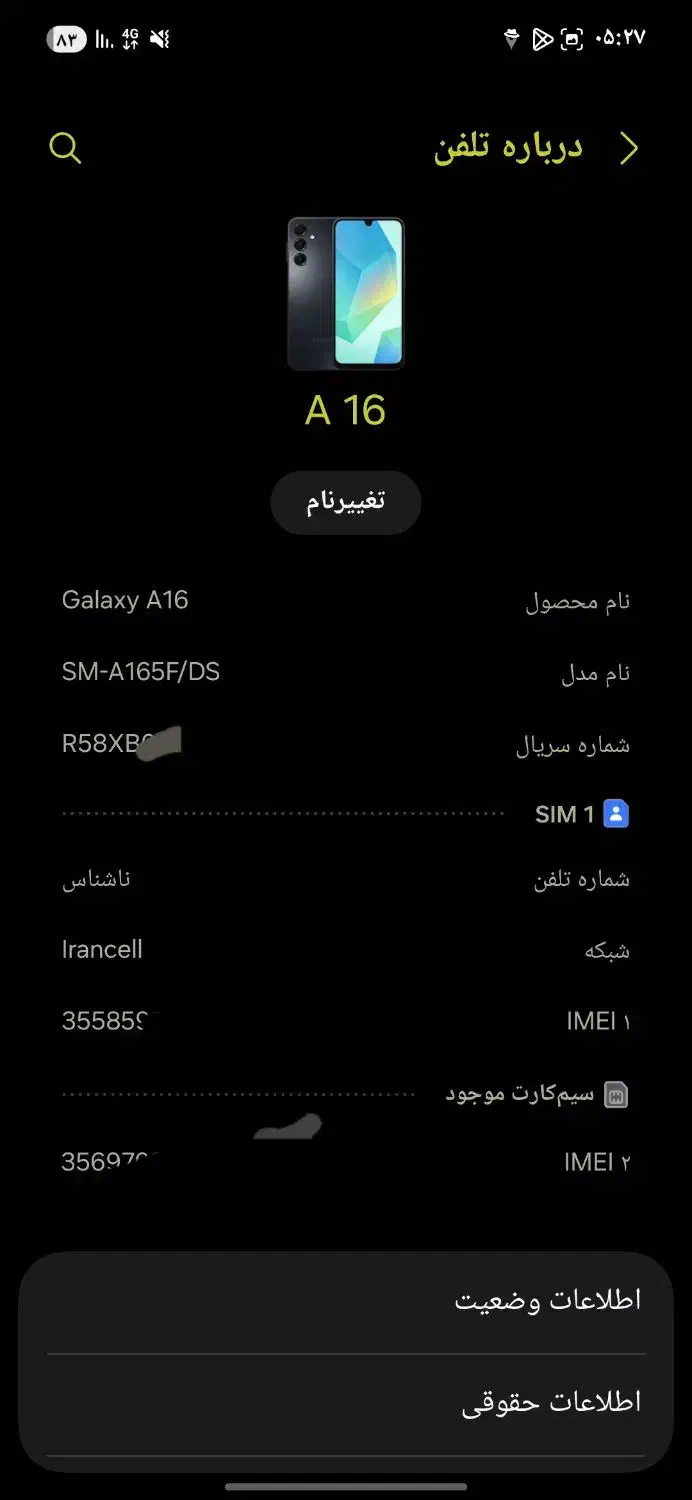 سامسونگ a16|موبایل|مشهد, رده|دیوار