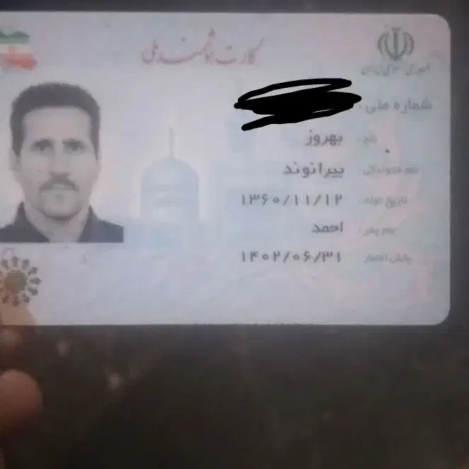 کیف مدارک گم شده بنام بهر وز بیرانوند|اشیا|خرم‌آباد, |دیوار