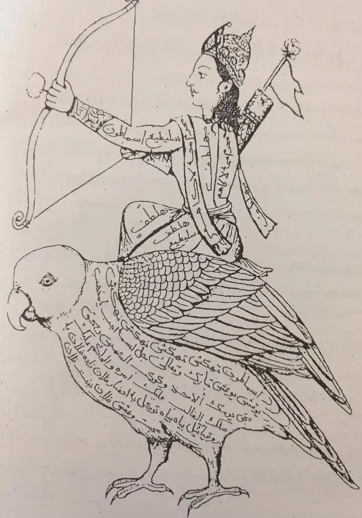 کتاب دعا|کتاب و مجله تاریخی|شوشتر, |دیوار