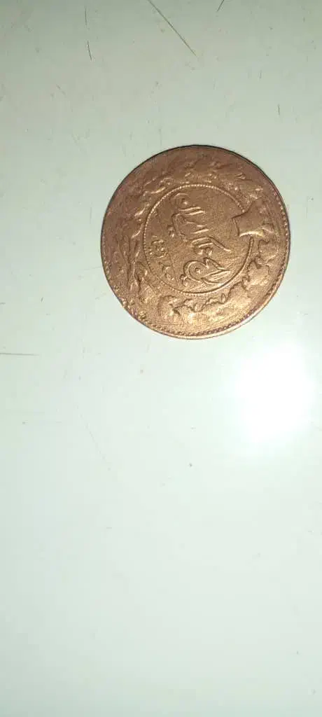 سکه قدیمی اتیقه|کلکسیون اشیاء عتیقه|میناب, |دیوار