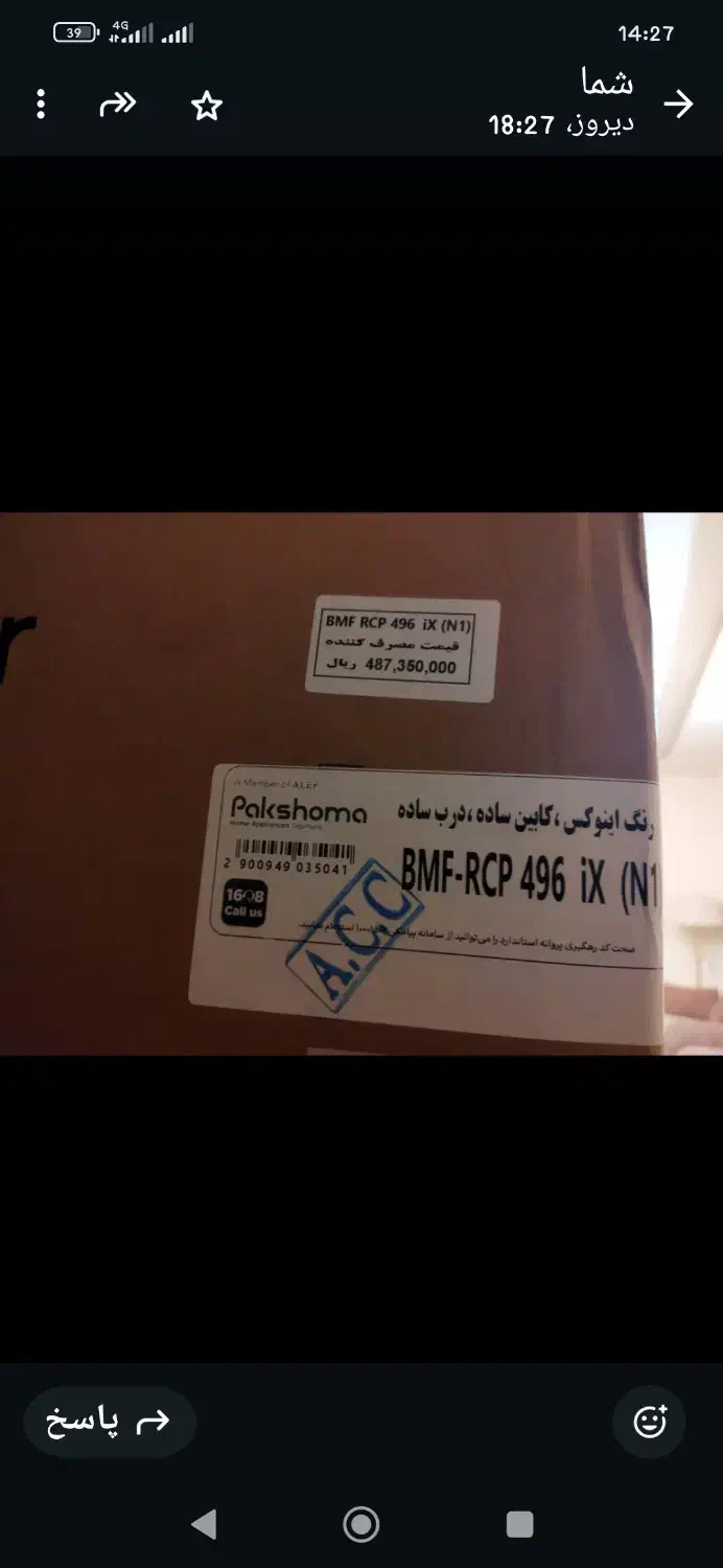 یخچال فریزر.تلویزیون.ماشین لباسشویی نو|یخچال و فریزر|شاهین‌شهر, چمران|دیوار