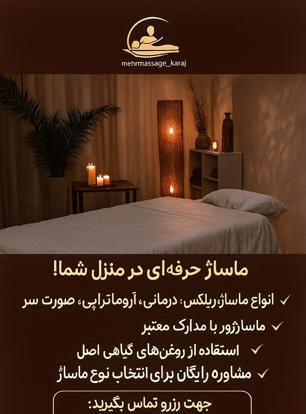 خدمات ماساژ هوم ویزیت و در سالن تخصصی|آرایشی، بهداشتی، درمانی|کرج, جهان‌شهر|دیوار