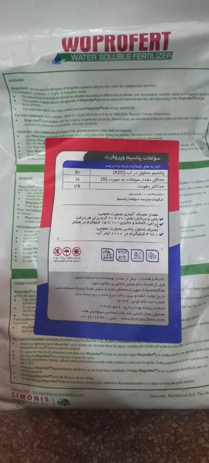 کود|لوازم جانبی حیوانات|کرمانشاه, |دیوار