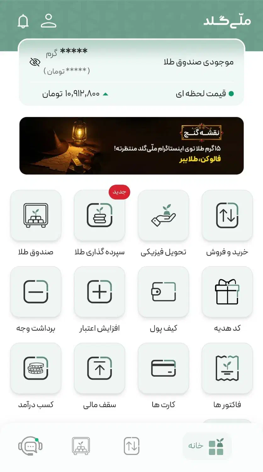 ۱۱۰ هزار تومان سود از ملّی گلد|کارت هدیه و تخفیف|شهریار, شهرک شاهد|دیوار