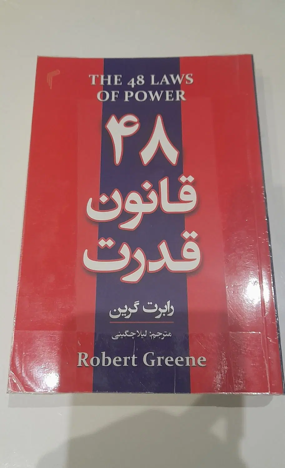 کتاب|کتاب و مجله آموزشی|کرج, حصار سرجوب|دیوار