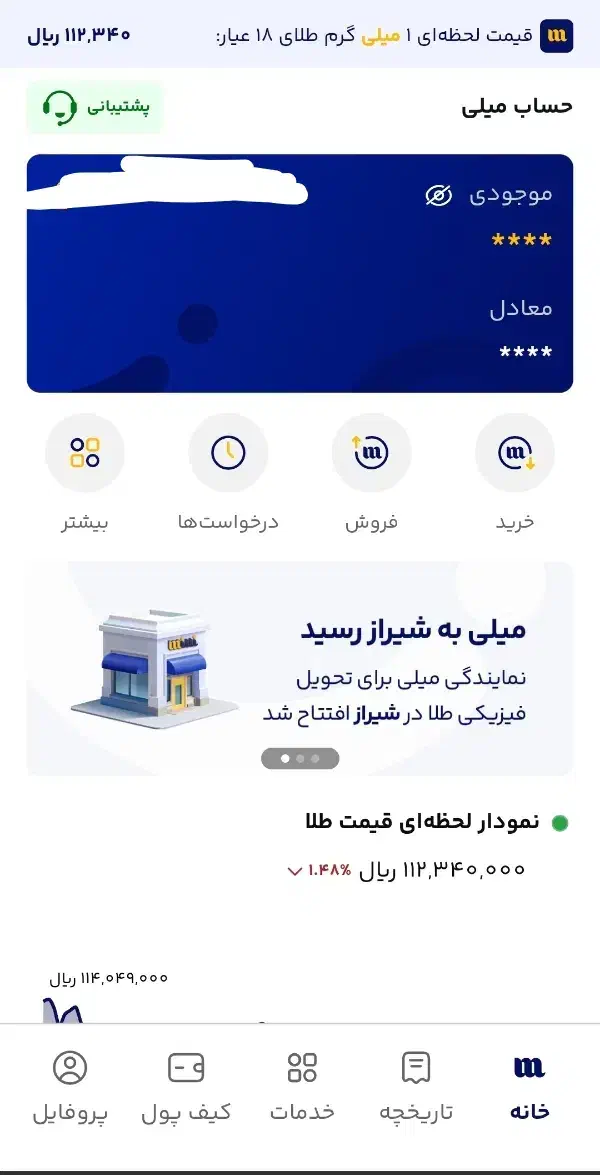 طلای رایگان|کارت هدیه و تخفیف|قوچان, |دیوار