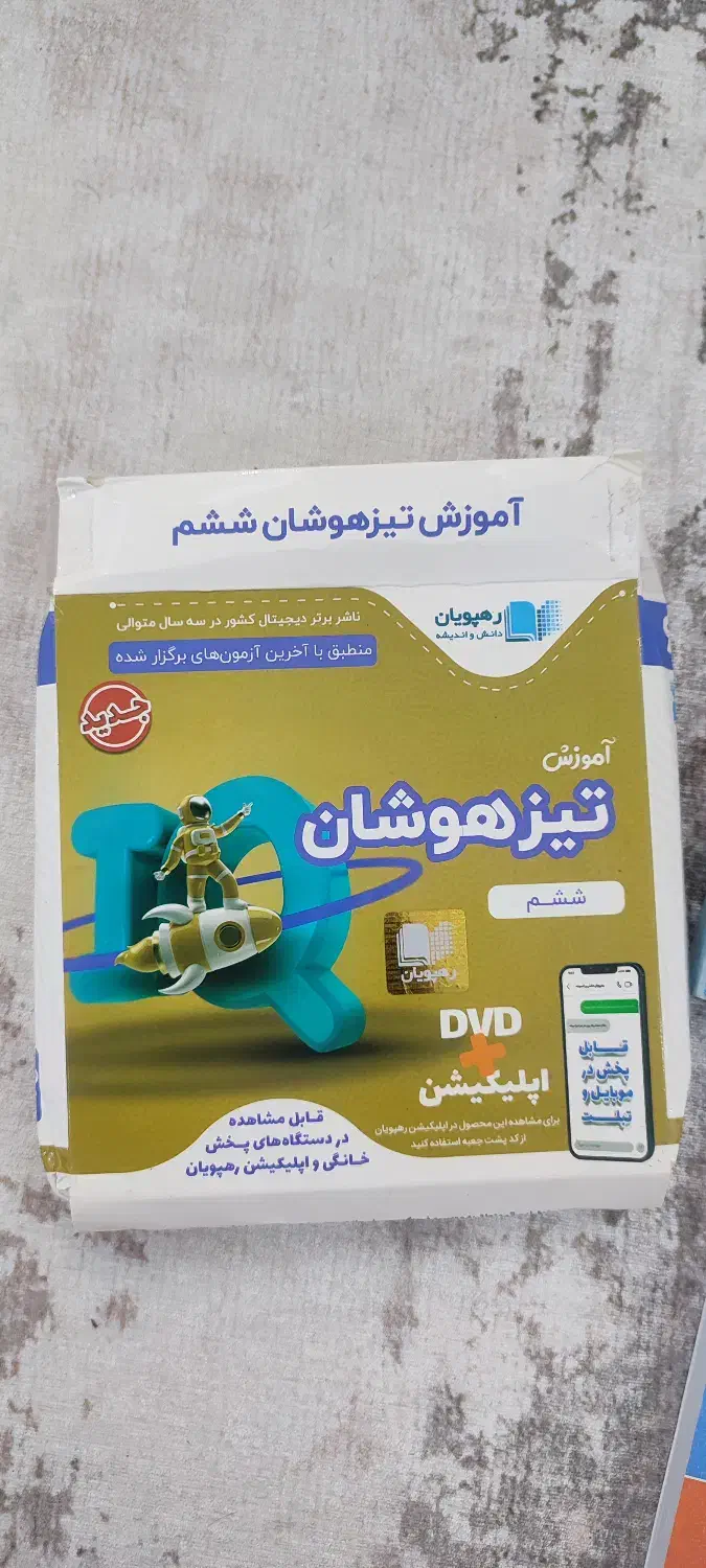 کاملا نو بدون خط خوردگی|کتاب و مجله آموزشی|کهریزک, |دیوار