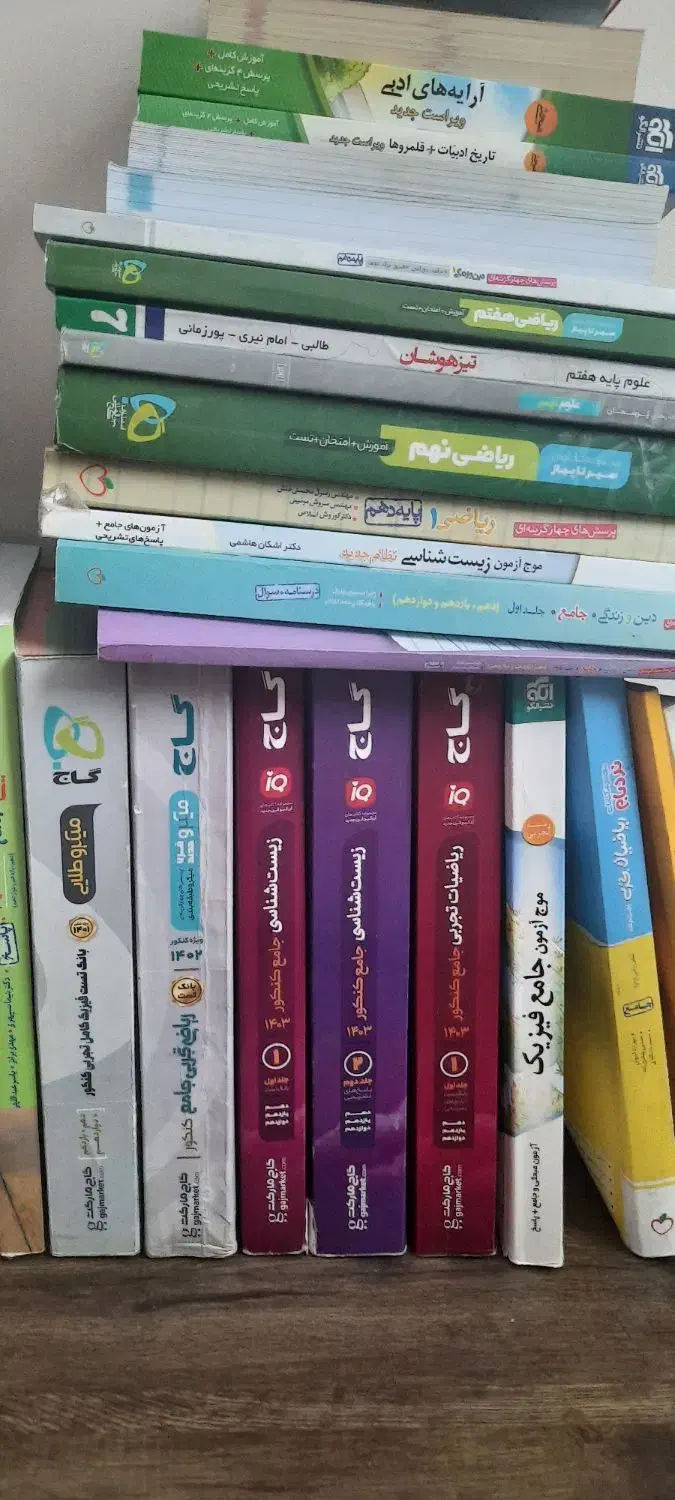 تخفیف یلدایی ویژه کتابهای کمک آموزشی کنکور تجربی|کتاب و مجله آموزشی|رشت, کاکتوس|دیوار