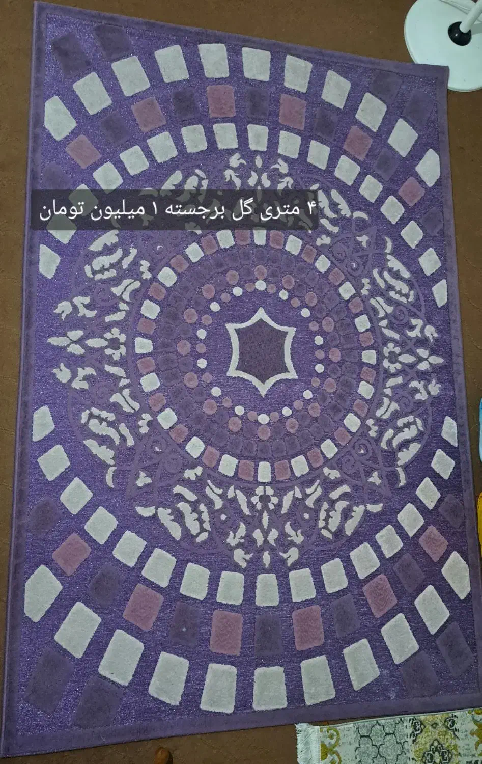 گبه و فرش و گلیم فرش|فرش|شاهینشهر, مسکن مهر|دیوار