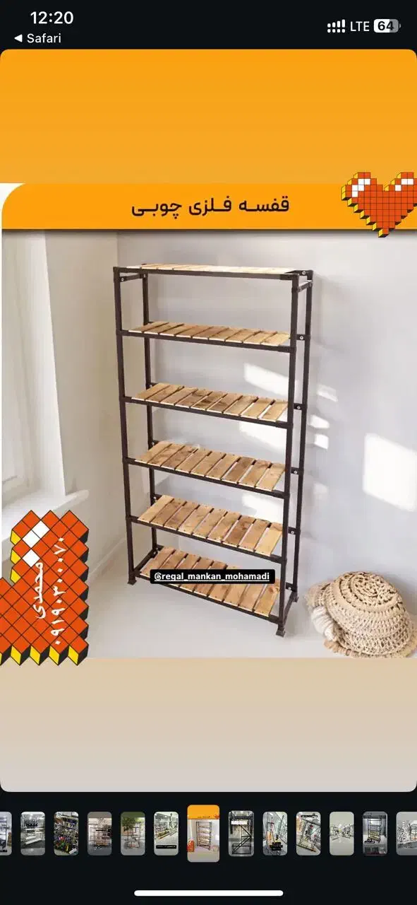 افیناس رخت بنو قفسه انبار و رگال دار ۶۳|بندرخت و رختآویز|اهواز, ۳۰ متری|دیوار