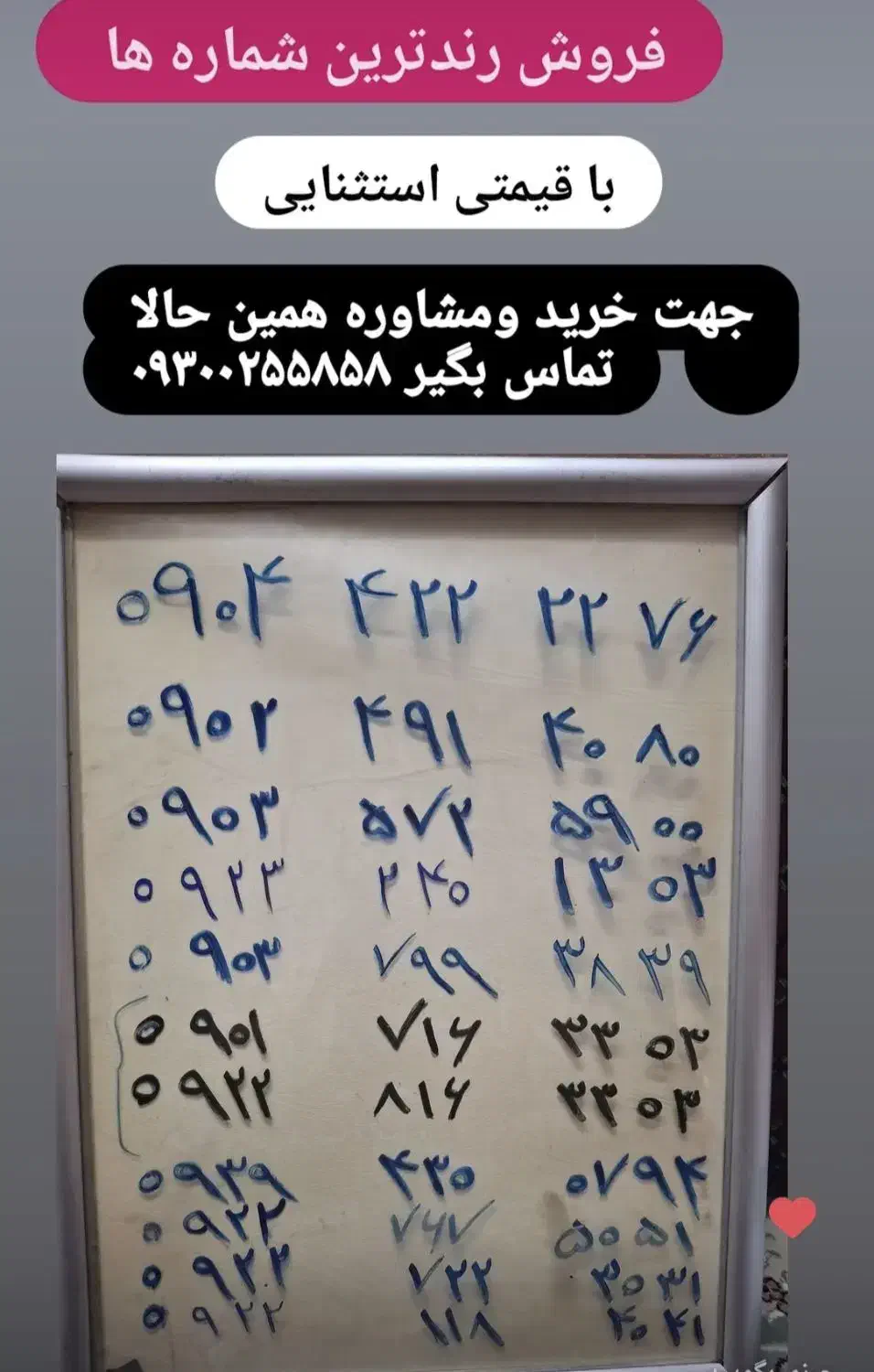 09044222276|سیم‌کارت|سبزوار, پاسداران|دیوار