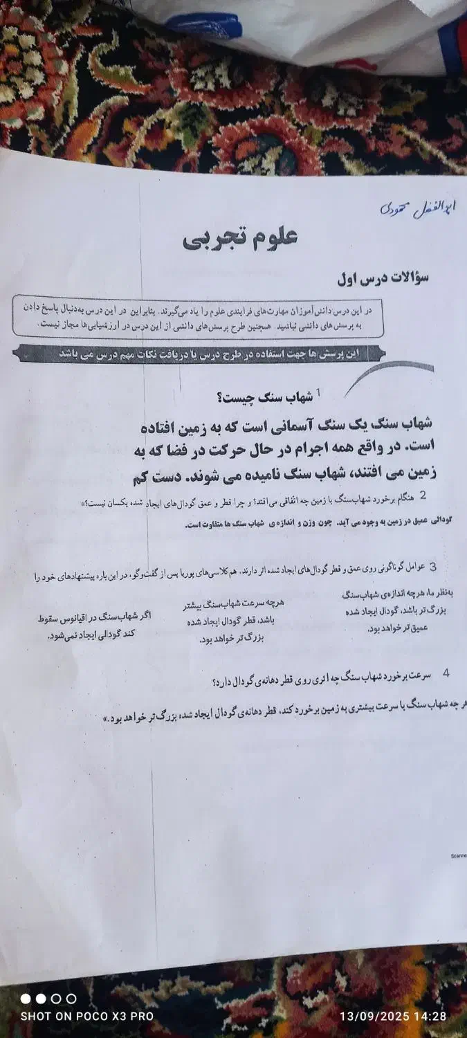 جزوه کلاس ششم|کتاب و مجله آموزشی|شیراز, شهرک امام حسین|دیوار