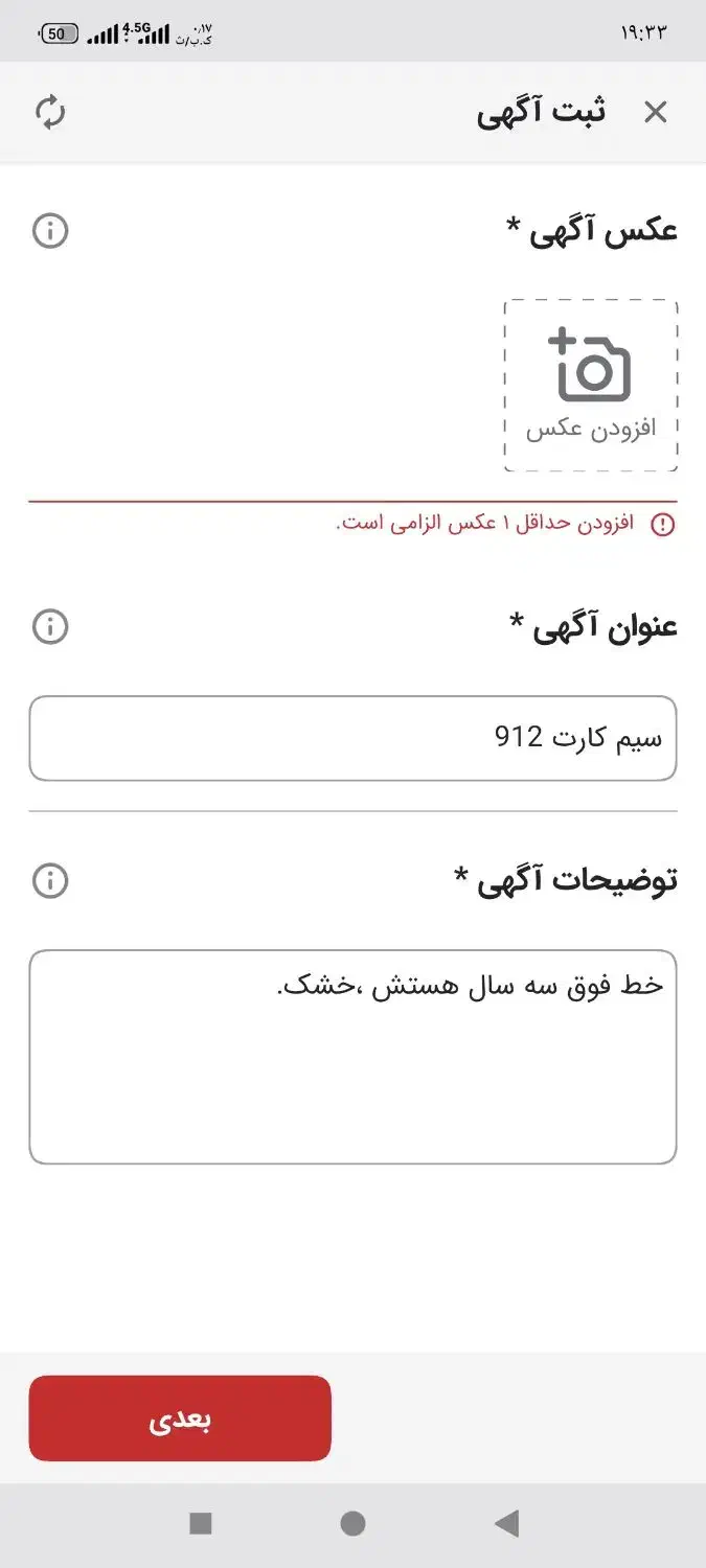 سیم کارت 912|سیم‌کارت|زنجان, |دیوار