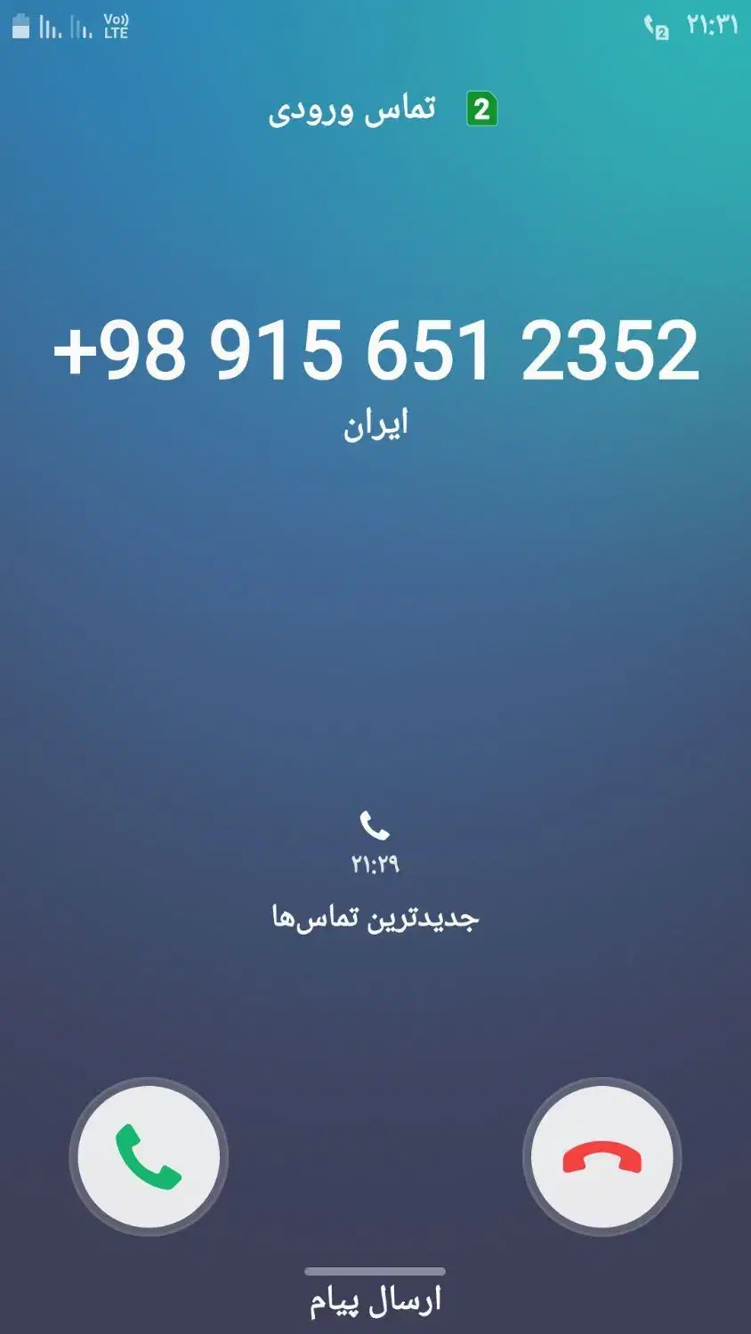 سیم کارت رند ایرانسل و همراه اول|سیم‌کارت|مشهد, گوهرشاد|دیوار