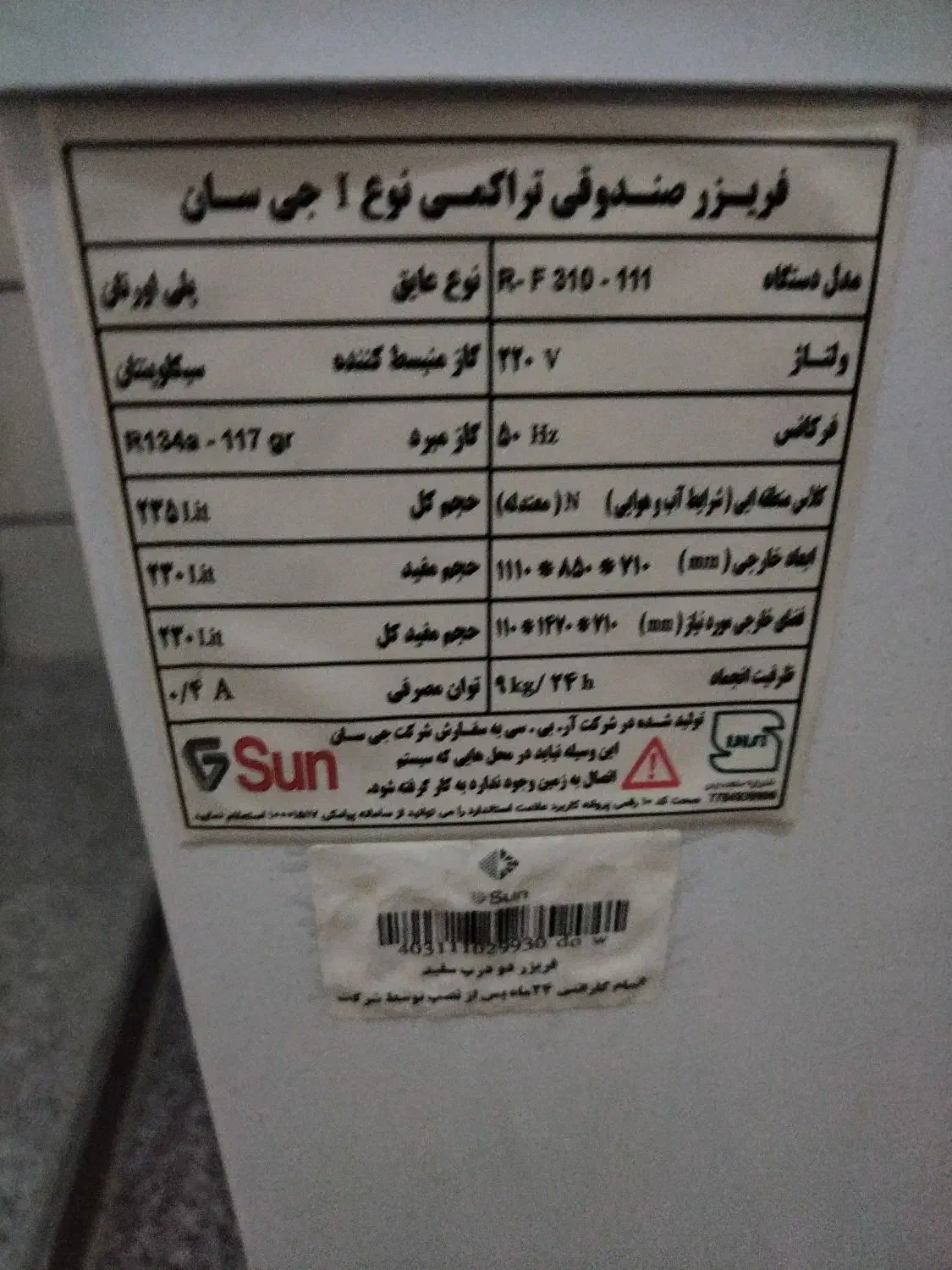 فریز در حد نو سالم و مرتب دو در تکمیل|یخچال و فریزر|کازرون, |دیوار