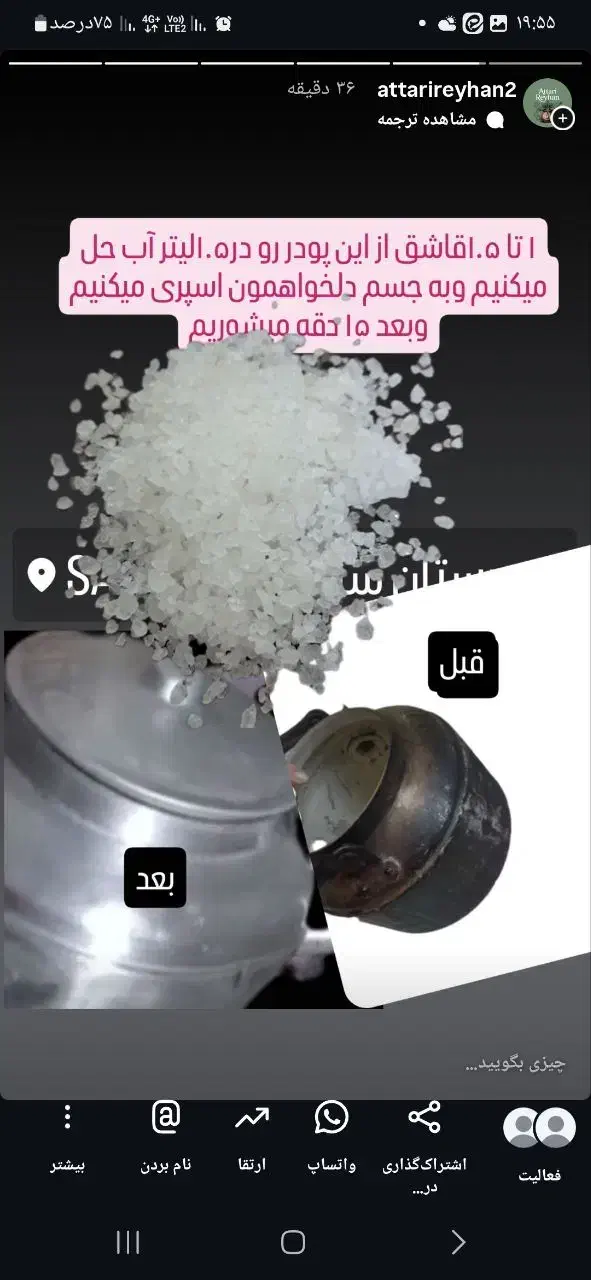 جادو|مواد شوینده و دستمال کاغذی|سبزوار, امیر کبیر|دیوار