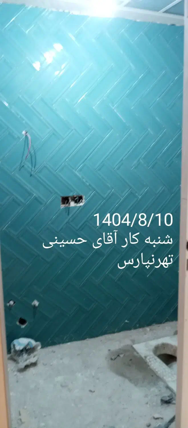 تخریب بازسازی ایزوکام  رفع نم سرامیک سنک اسلب کچ|خدمات پیشه و مهارت|تهران, اقدسیه|دیوار