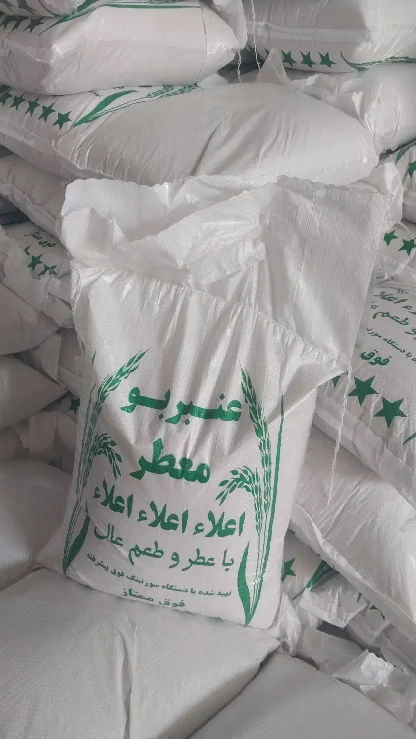 برنج دستپاش عنبربو ۱۹۰۰ حراج|خوردنی و آشامیدنی|دزفول, |دیوار