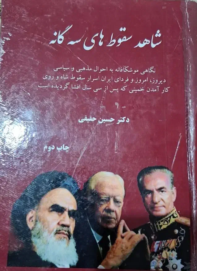 کتاب های اصلی|کتاب و مجله تاریخی|گرگان, |دیوار