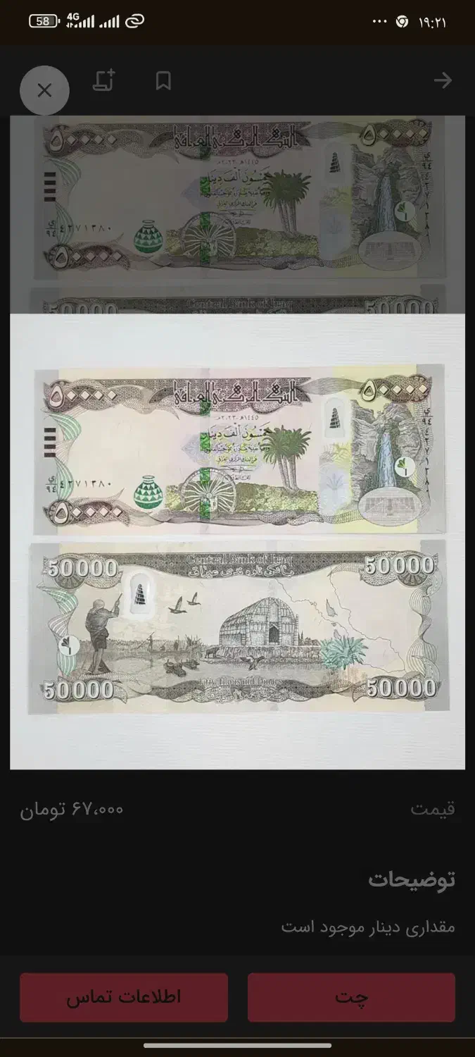 دینار کلکسیونی|کلکسیون سکه، تمبر، اسکناس|قم, انسجام|دیوار