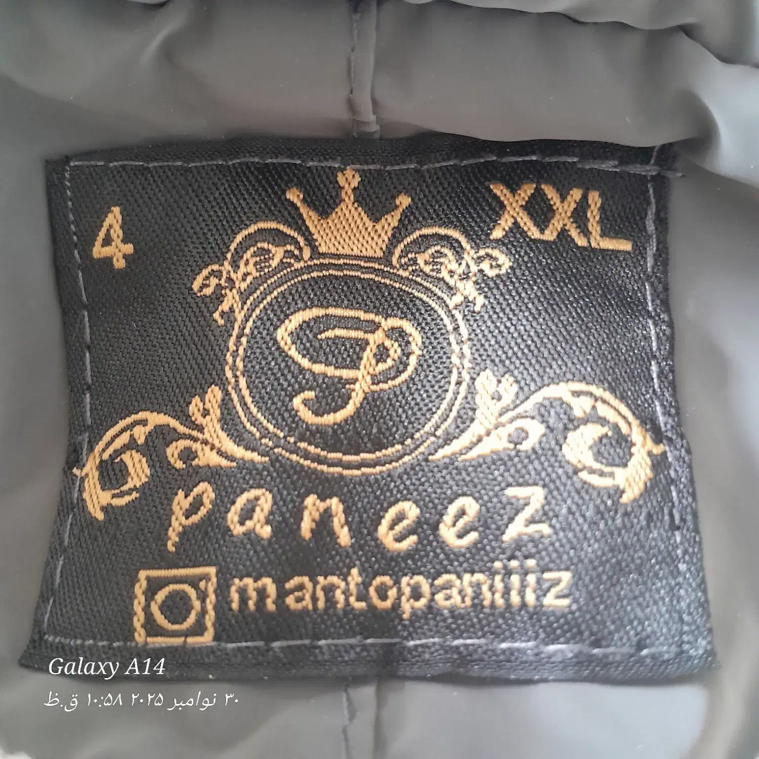 چند عدد کت|لباس|مریوان, |دیوار