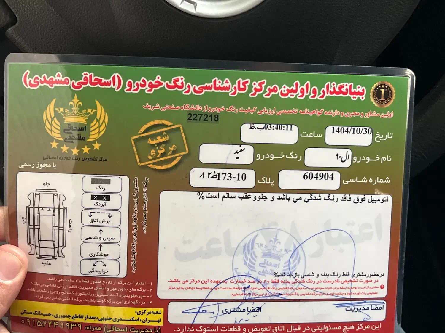 ال ۹۰ پلاس اتومات|خودرو سواری و وانت|تهران, منیریه|دیوار