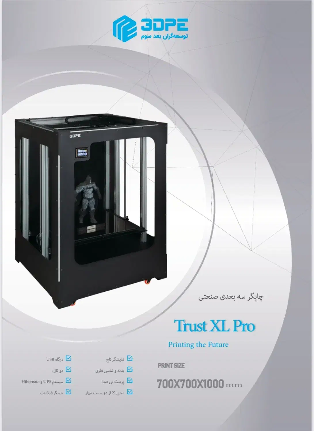 پرینتر سه بعدی|پرینتر، اسکنر، کپی، فکس|تهران, شهرآرا|دیوار