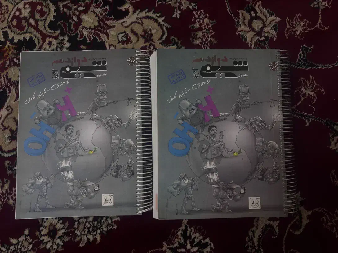 کتاب هلی کنکوری|کتاب و مجله آموزشی|اهواز, سپیدار|دیوار