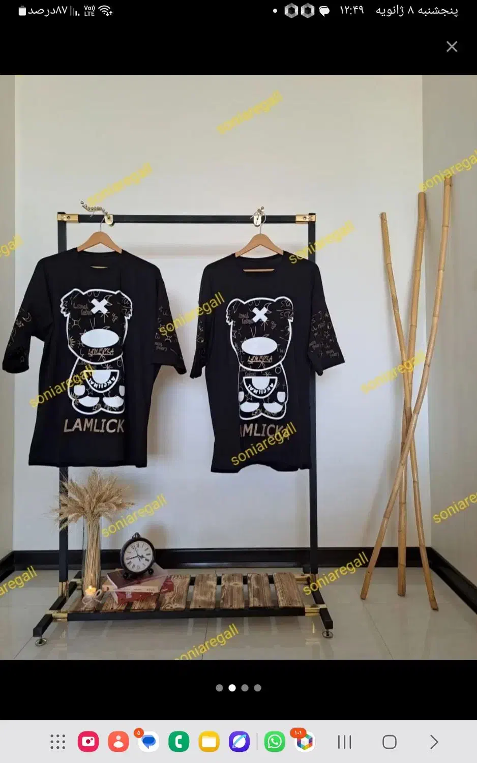 رگال کودک|بندرخت و رخت‌آویز|اصفهان, پوریای ولی|دیوار