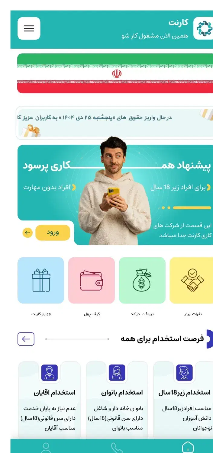 کارنت 1میلیون|کارت هدیه و تخفیف|رباط‌کریم, نصیرشهر|دیوار