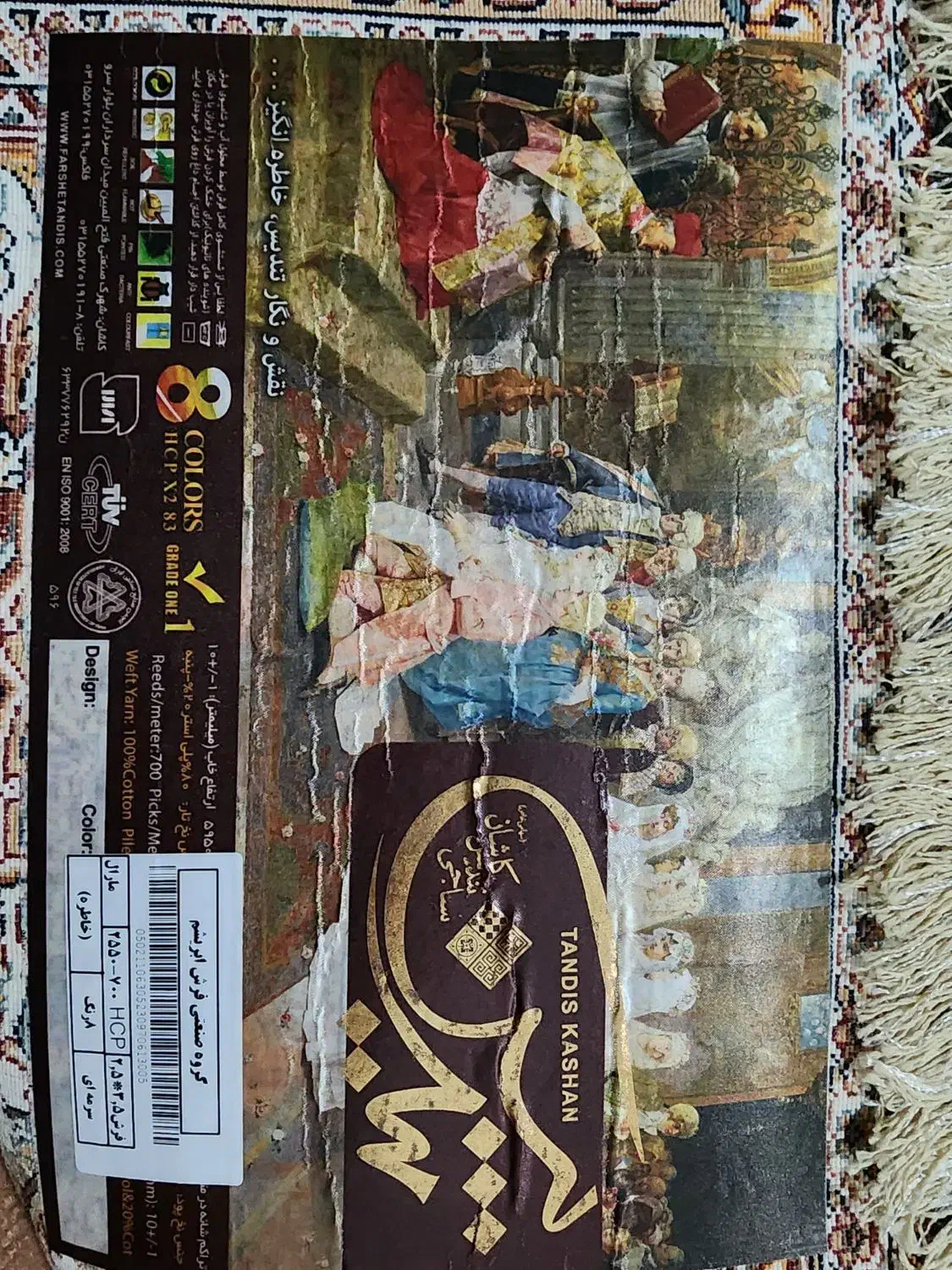 فرش ماشینی طرح ماهی ۹ متری|فرش|تبریز, |دیوار