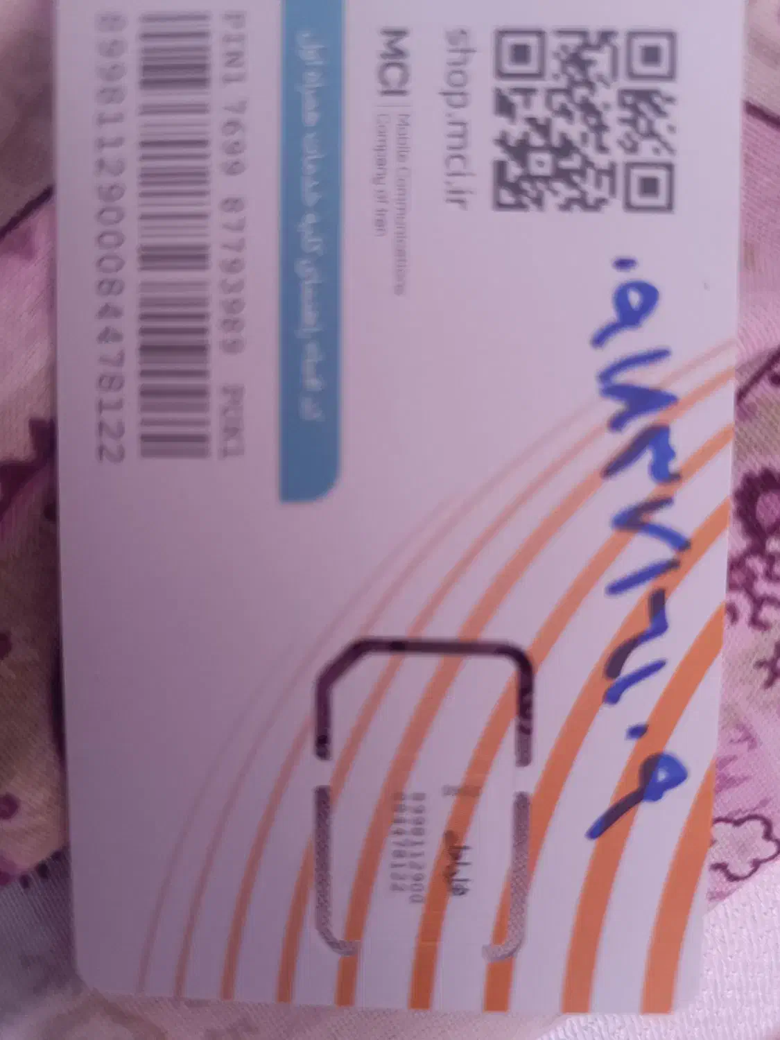 سیم کارت صفر|سیمکارت|سنندج, |دیوار