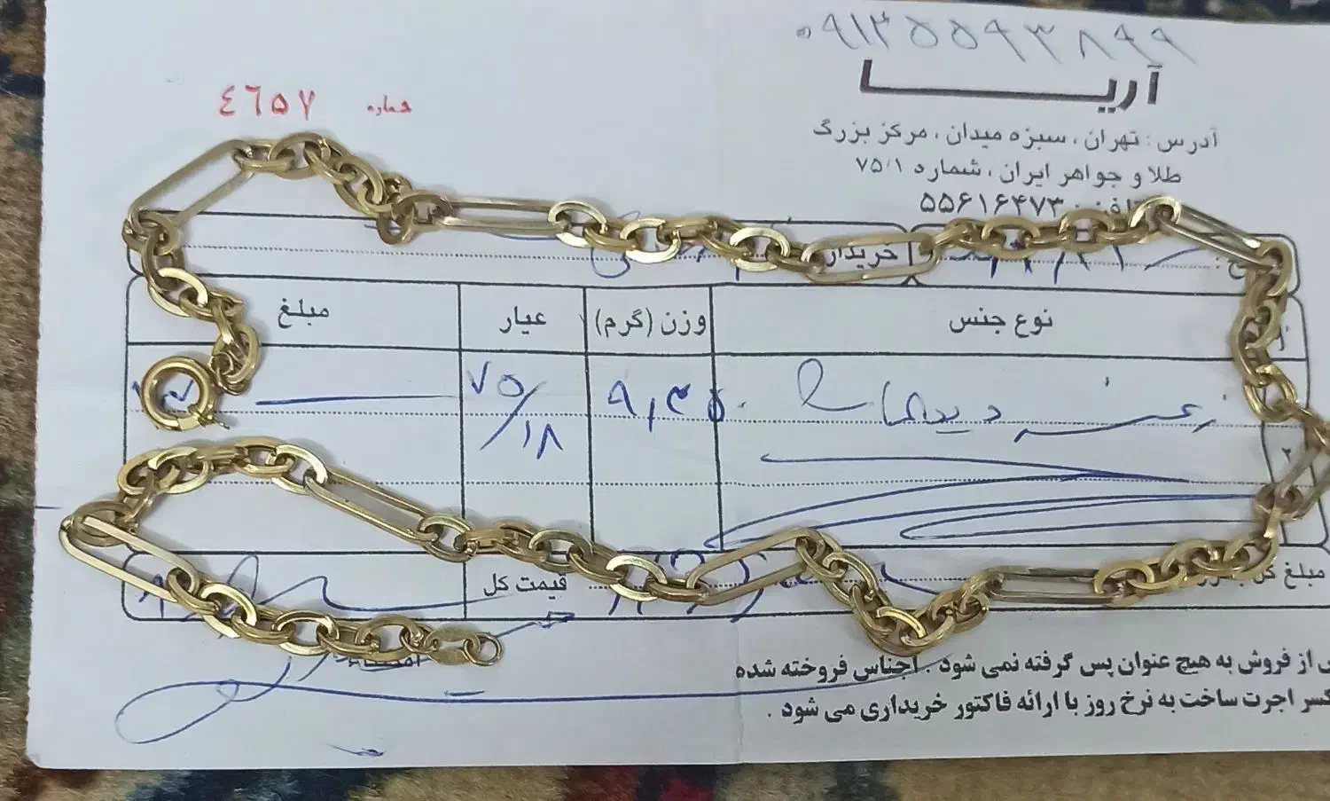 طلابدون اجرت نونونو|جواهرات|تهران, میدان میوه و تره‌بار مرکزی|دیوار