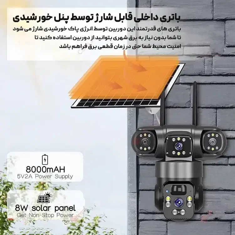 دوربین سه لنز سیمکارتخور سولار خورشیدی|دوربین مداربسته|تهران, مجیدیه|دیوار