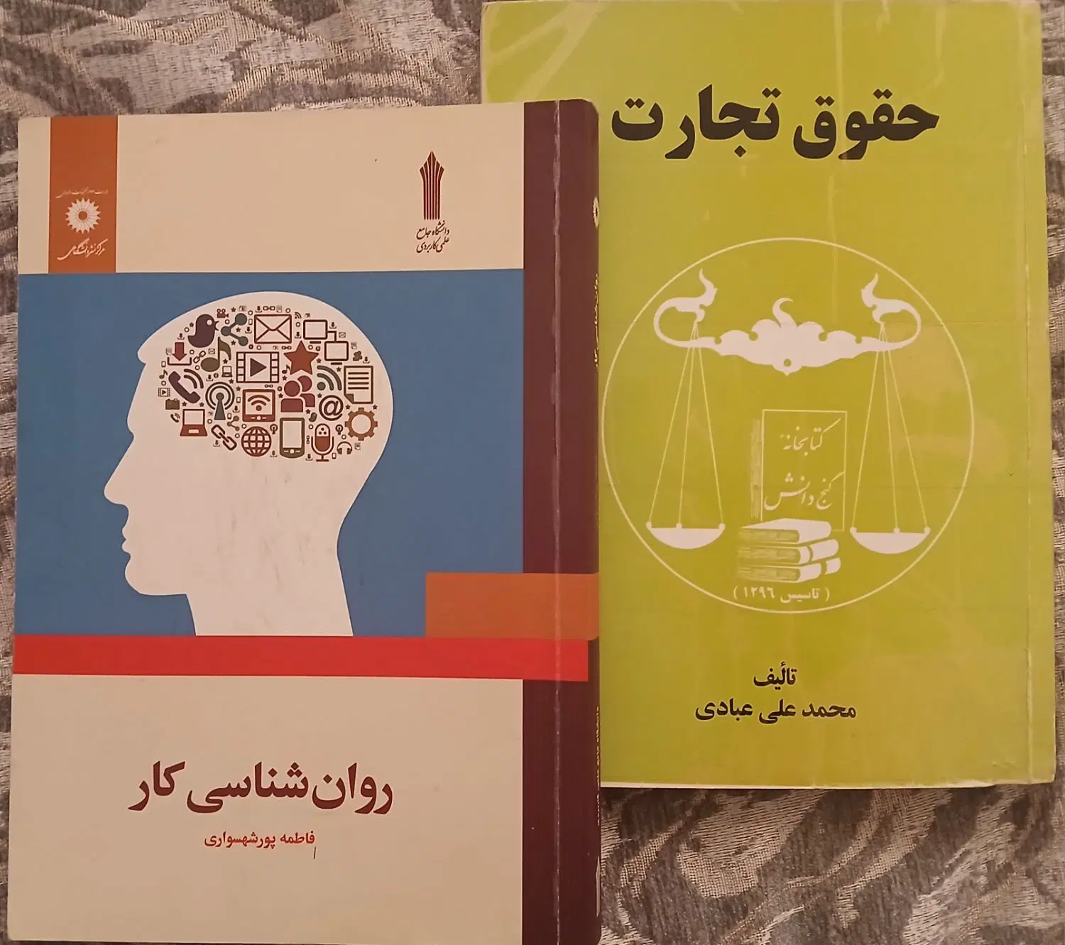 کتاب درسی|کتاب و مجله آموزشی|مشهد, حجاب (شهرک غرب)|دیوار