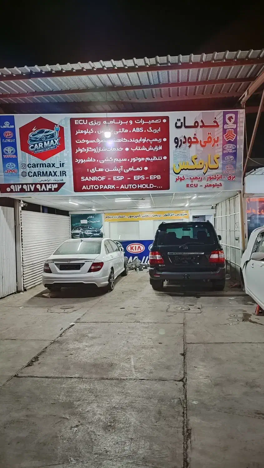 نیازمند نیروی برق خودرو و تنظیم موتور|استخدام صنعتی، فنی، مهندسی|شیراز, شهرک والفجر|دیوار