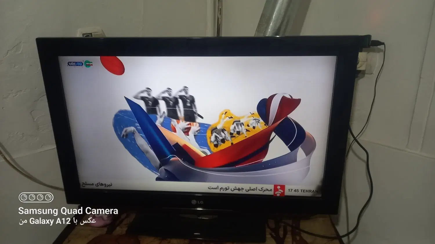تلویزیون ۳۲ الجی|تلویزیون و پروژکتور|تهران, قیام|دیوار