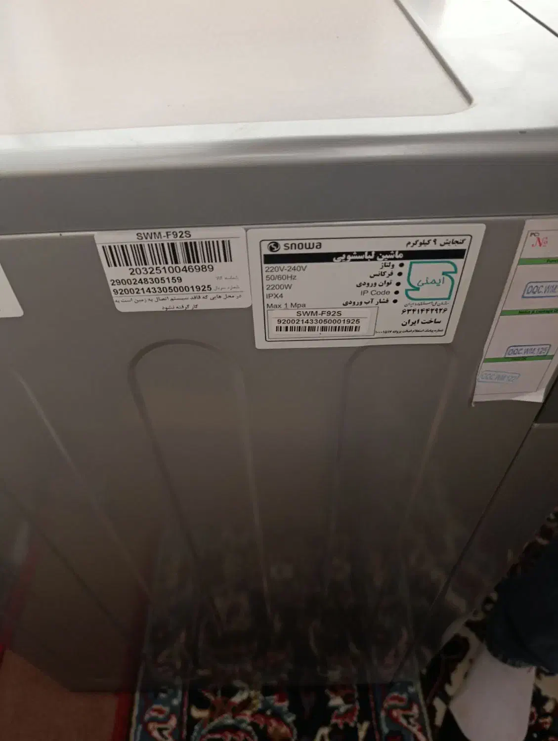 لباسشویی|ماشین لباسشویی و خشک‌کن لباس|اردبیل, |دیوار