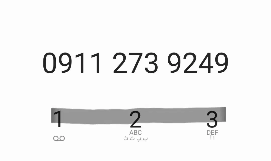 سیم کارت ۲۷۳ ۰۹۱۱|سیمکارت|گرگان, |دیوار