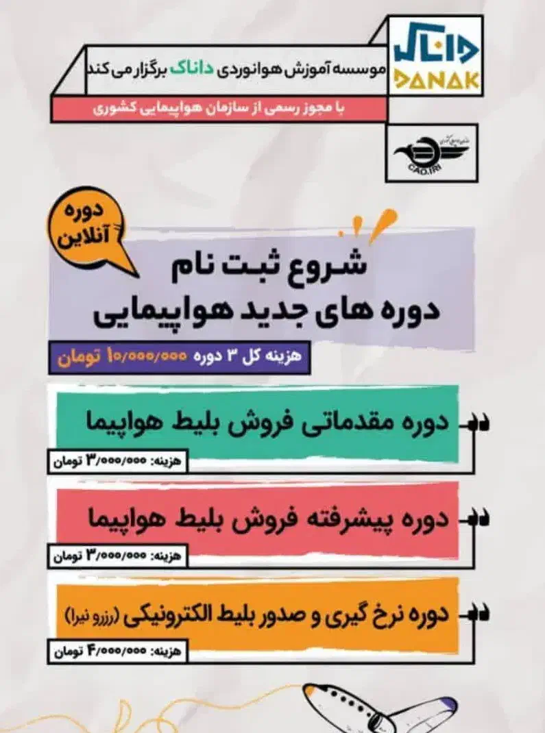 همایش|گردهمایی و همایش|اهواز, اسماعیلیه|دیوار