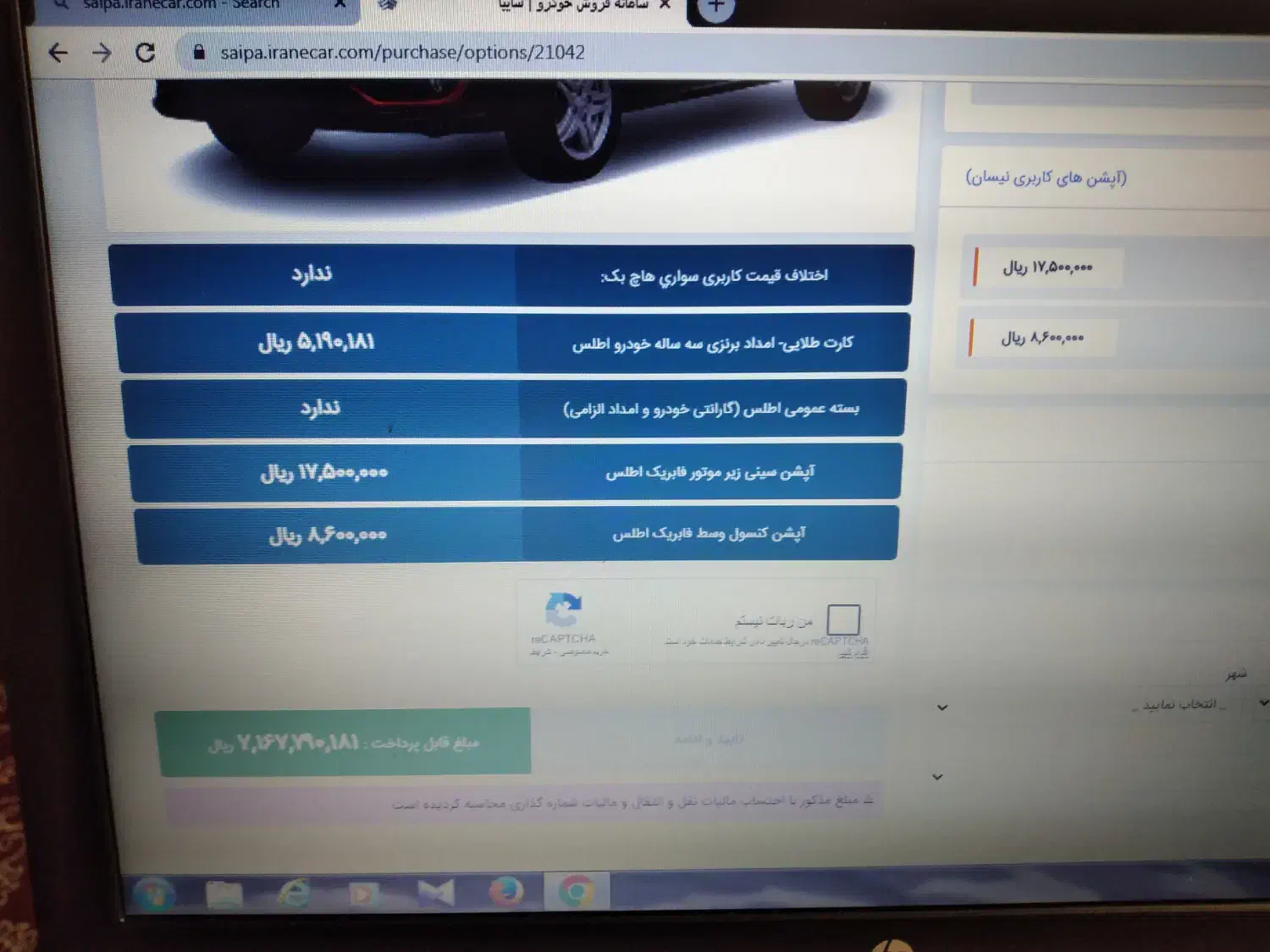 حواله اطلس s فروش فوق العاده|خودرو سواری و وانت|شاهرود, |دیوار