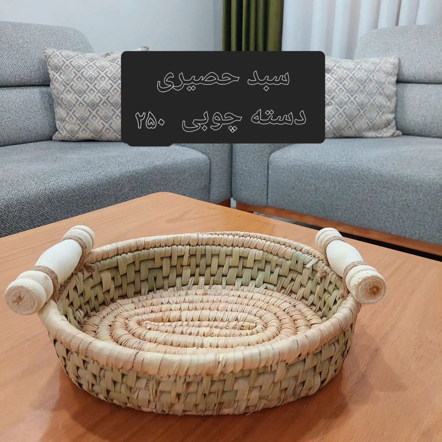 سرویس عسلی،قوری پیرکس،،سبد حصیری،پرده کنفی|ظروف سرو و پذیرایی|اهواز, گلستان|دیوار