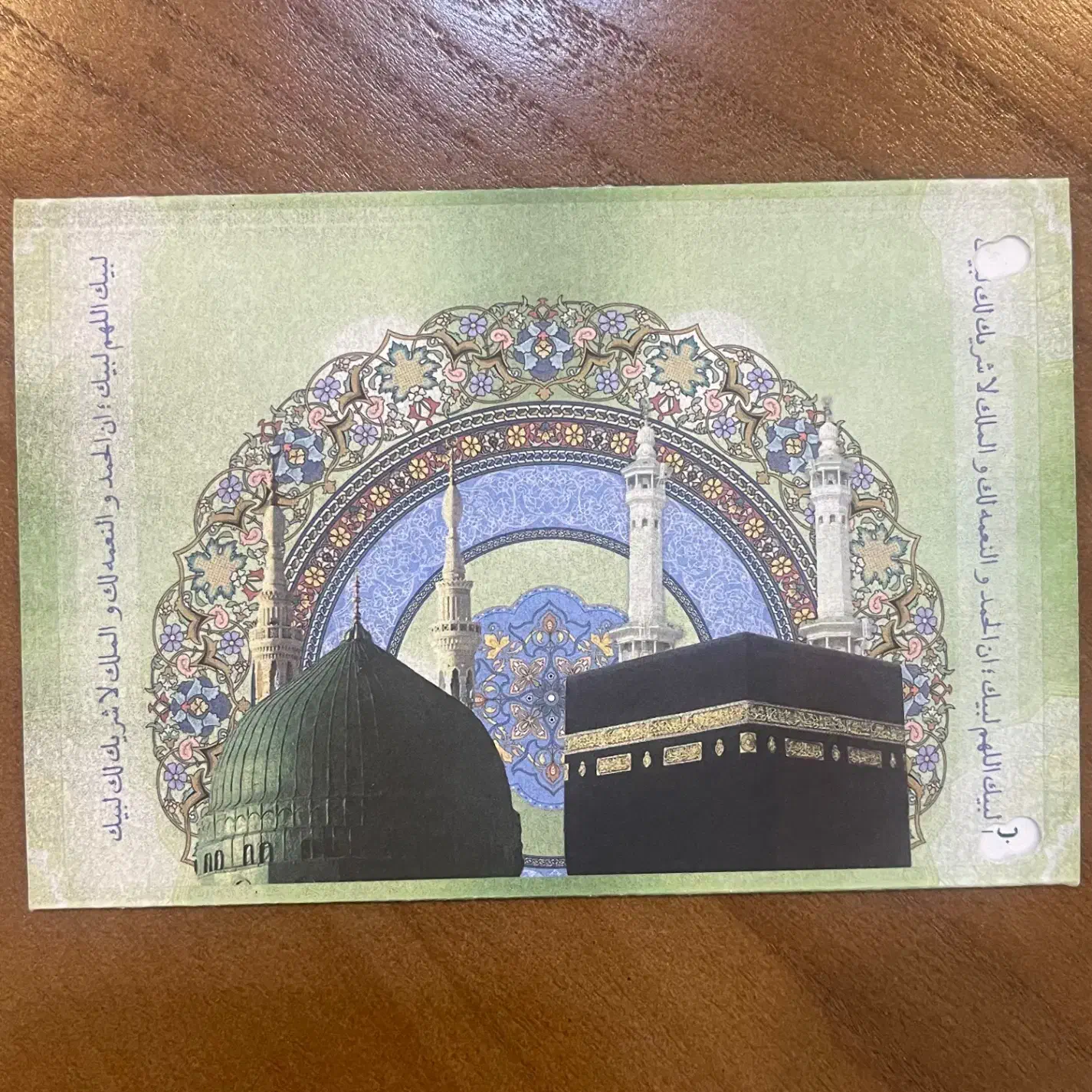 فیش حج عمره|تور و چارتر|رشت, گلباغ نماز|دیوار