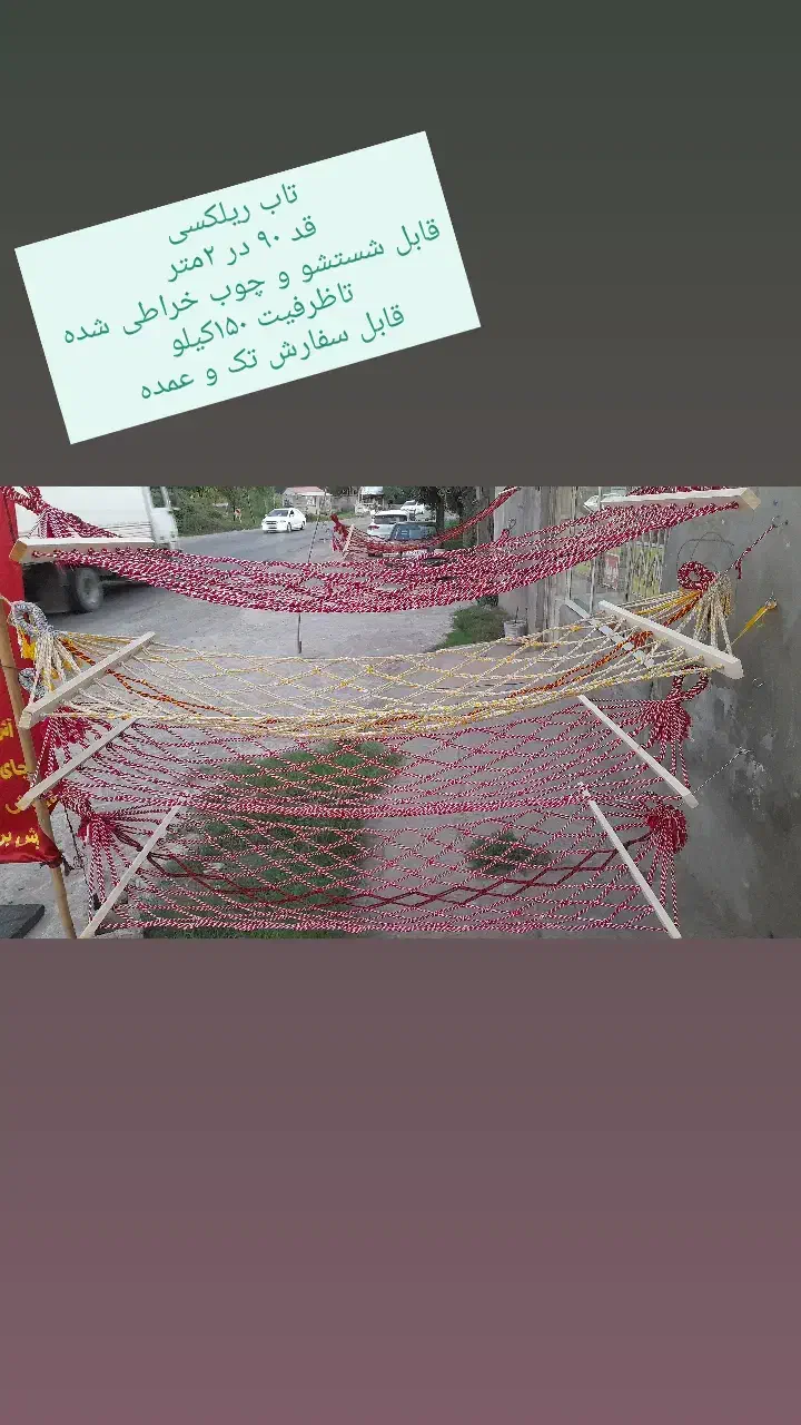 تاب ریلکسی|کوهنوردی و کمپینگ|سیاهکل, |دیوار