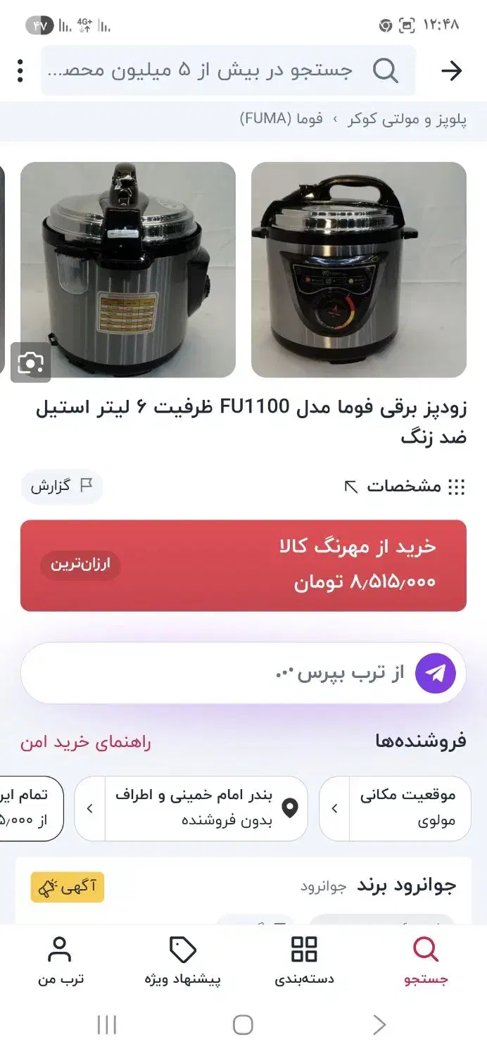 پلوپز چندکاره|اجاق گاز و لوازم برقی پخت‌وپز|بندر امام خمینی, |دیوار